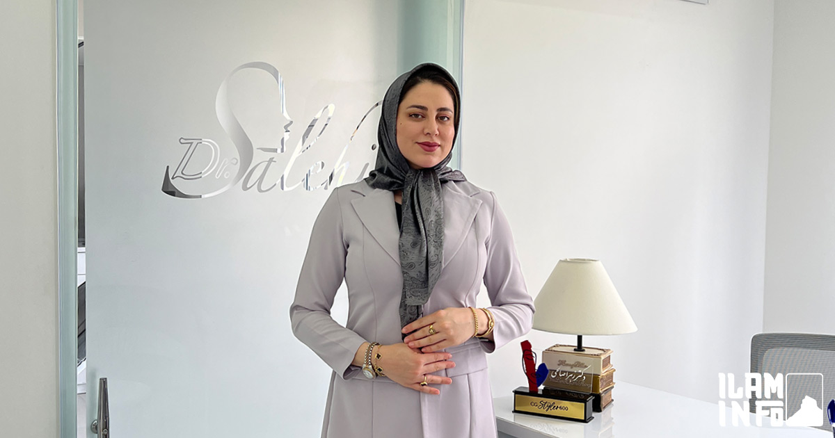 دکتر زهرا صالحی بهترین دکتر زیبایی در ایلام